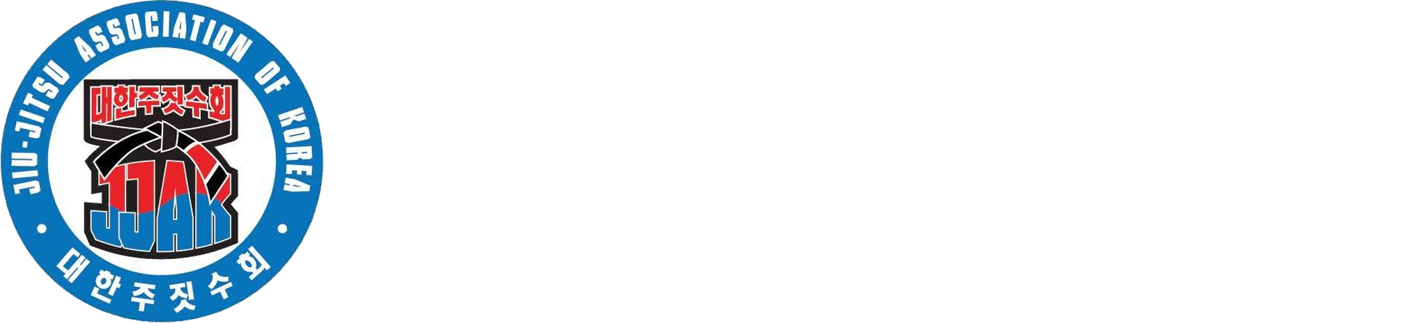대한주짓수회